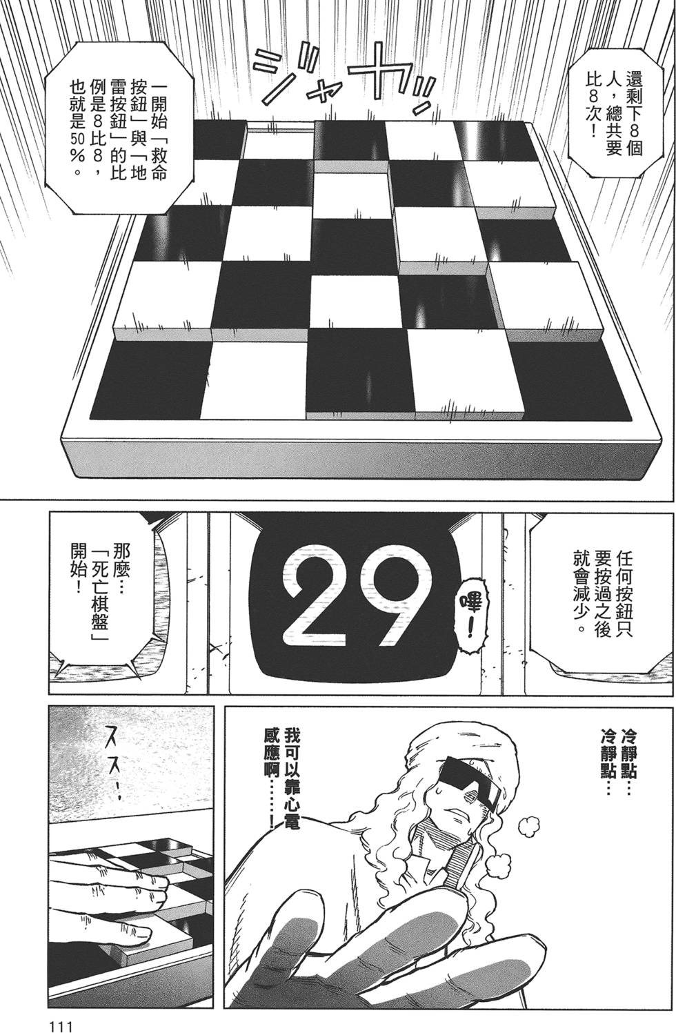 第110页