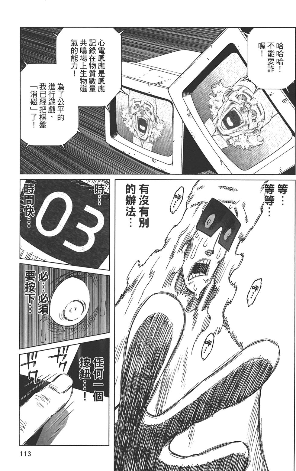 第112页