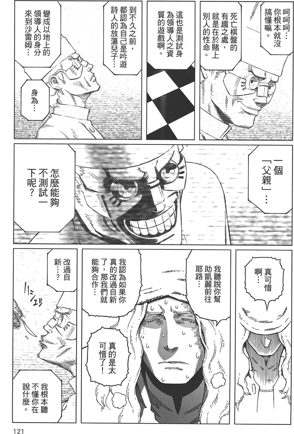 第120页