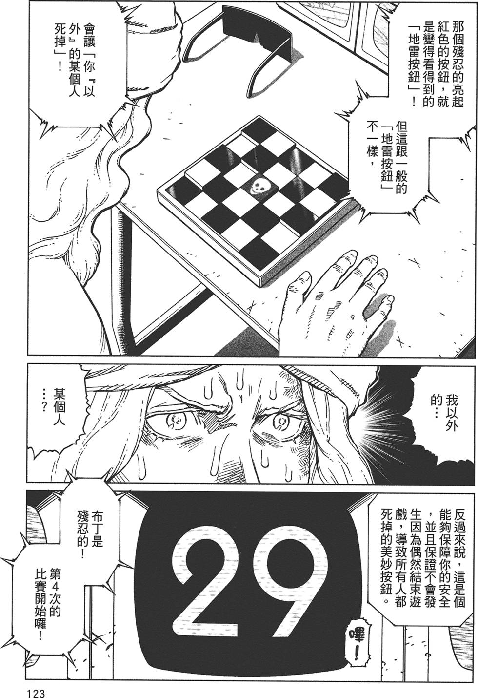 第122页