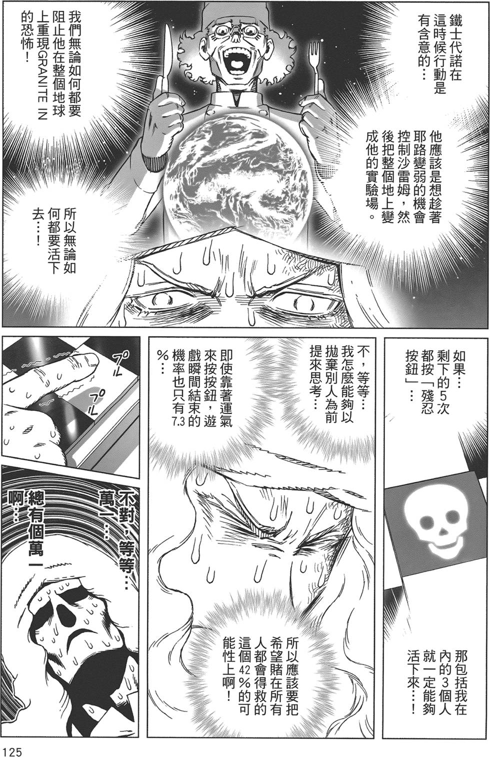第124页