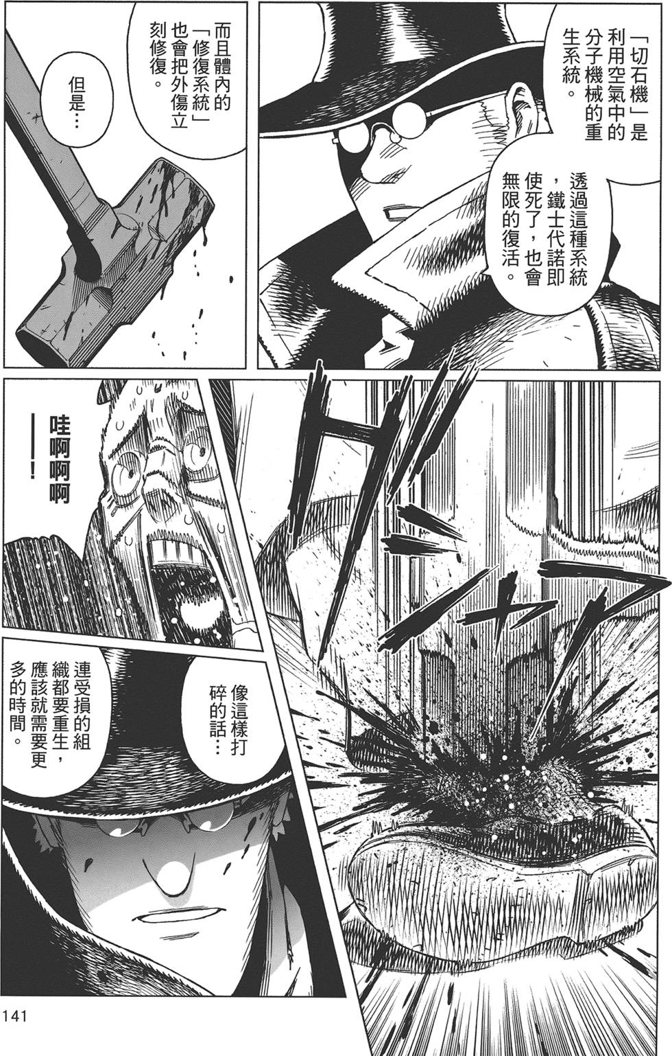 第140页