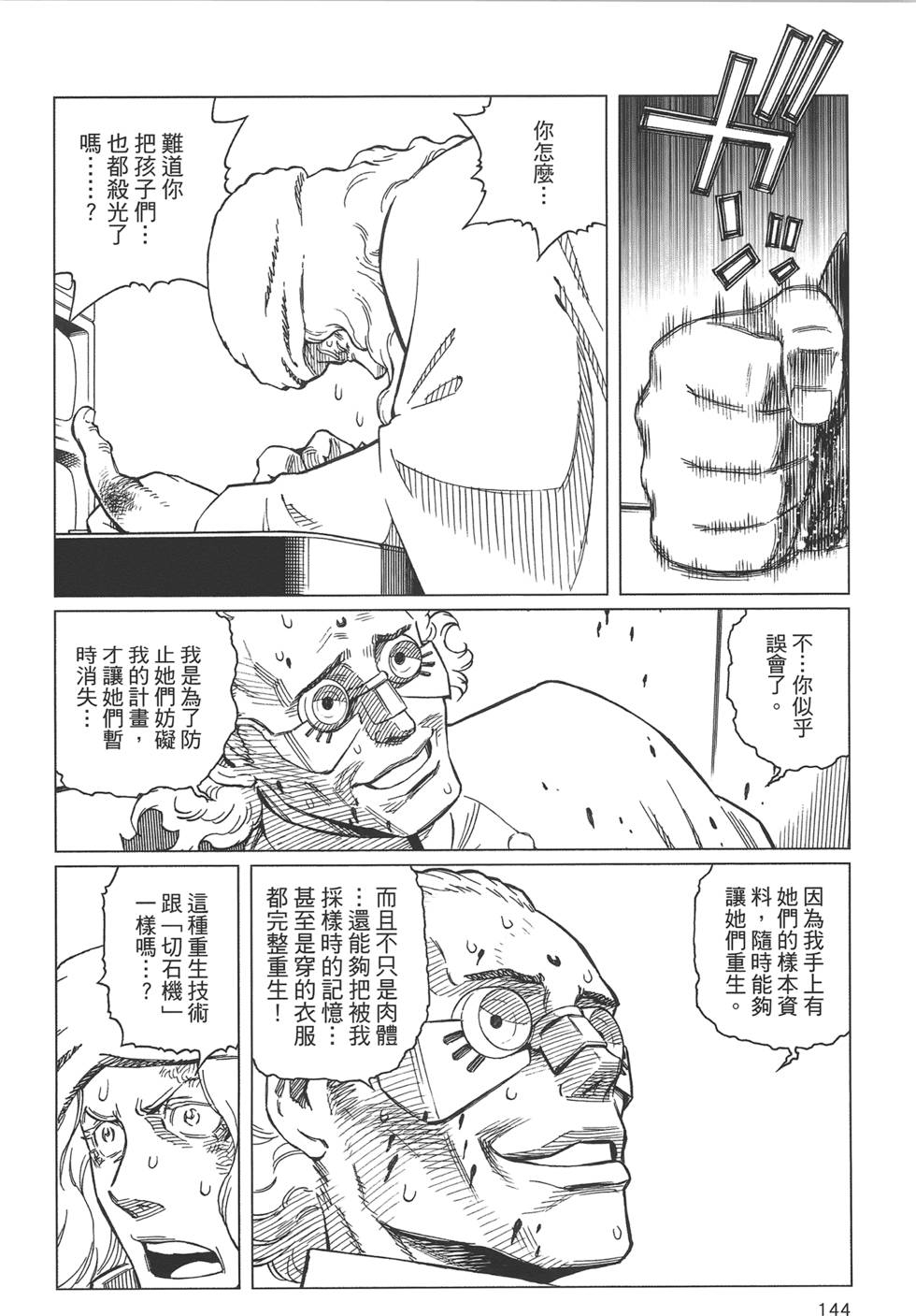 第143页
