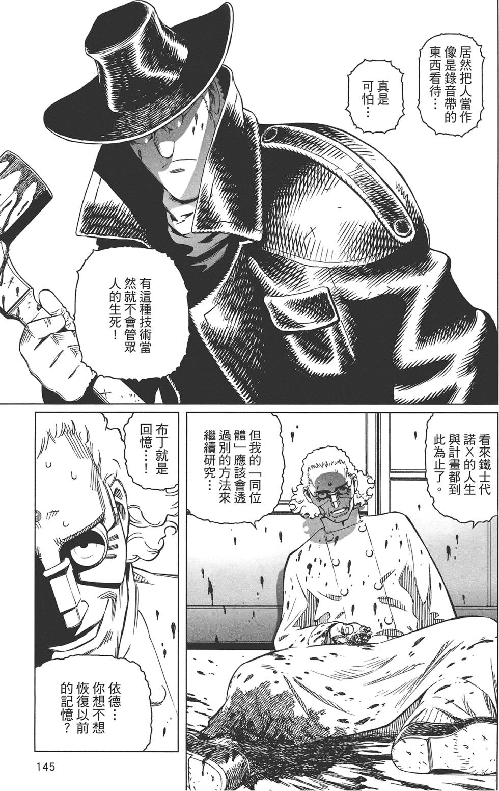 第144页