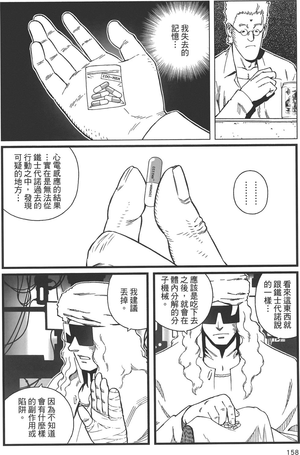第157页