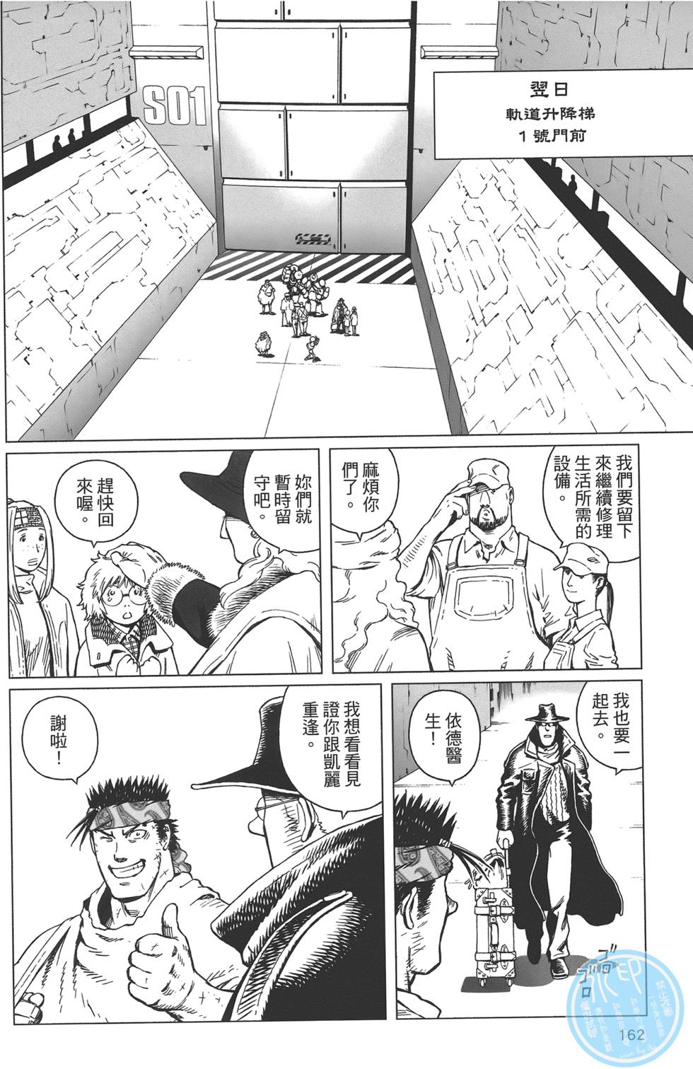 第161页