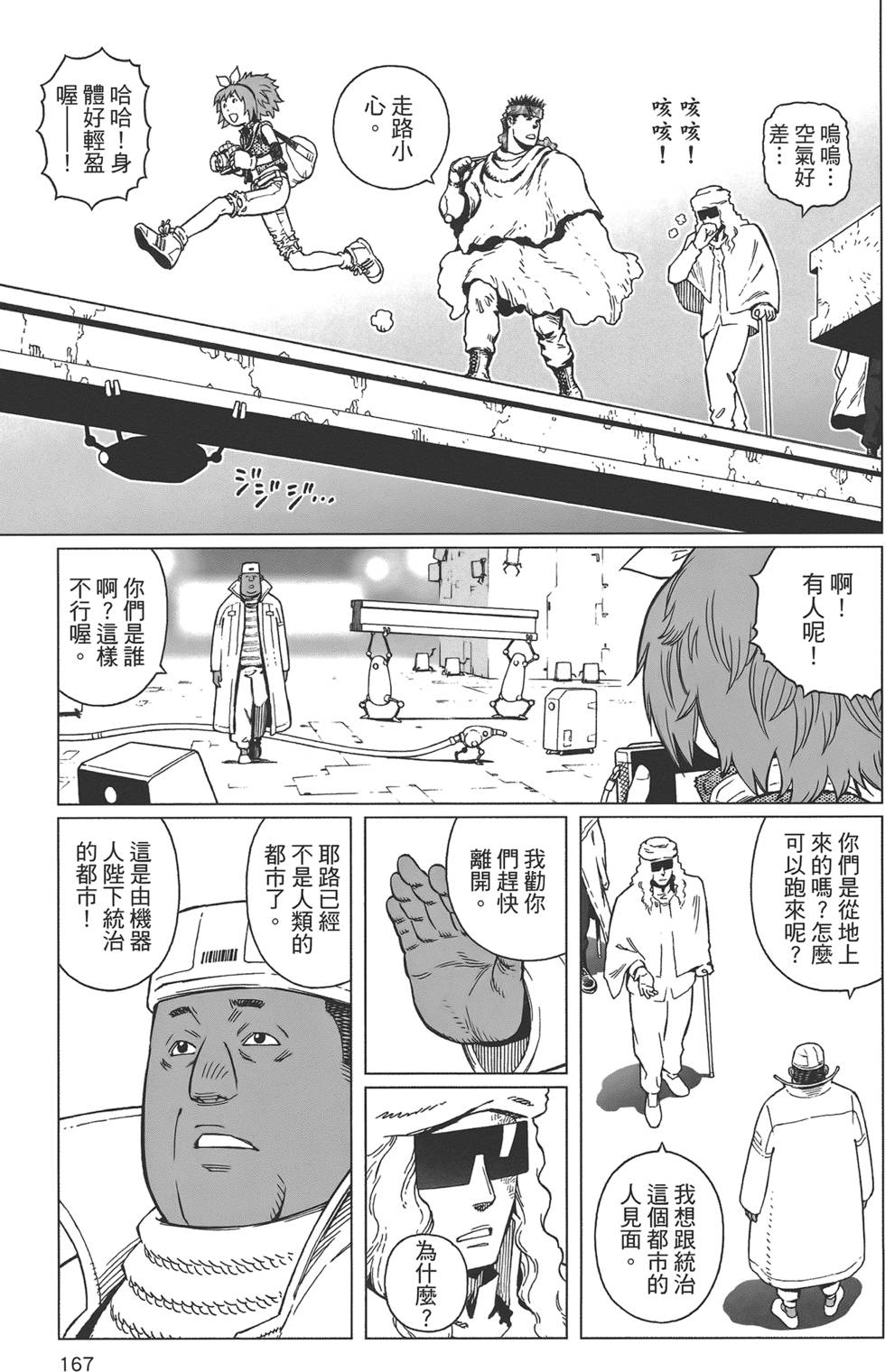 第166页