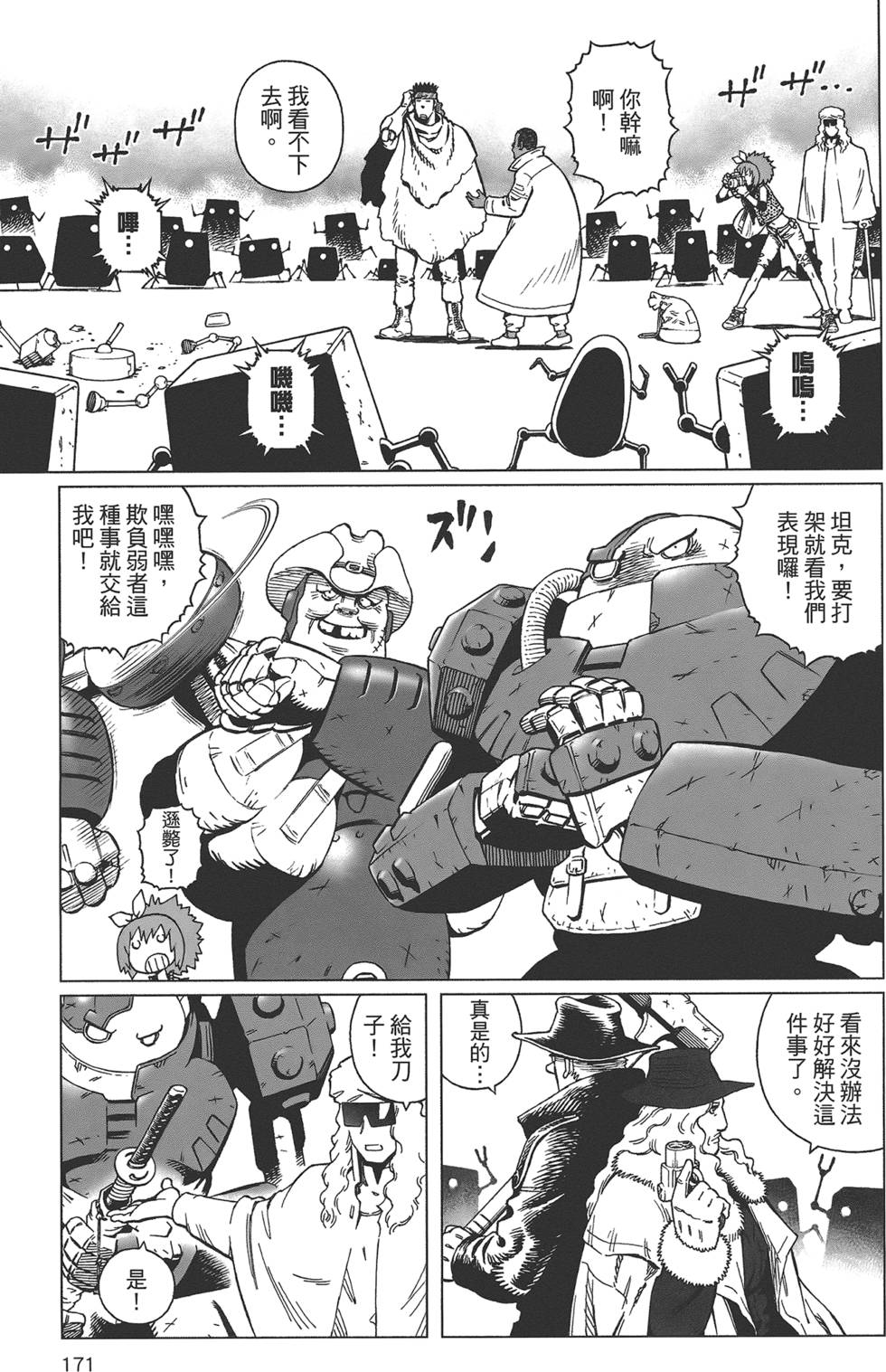 第170页