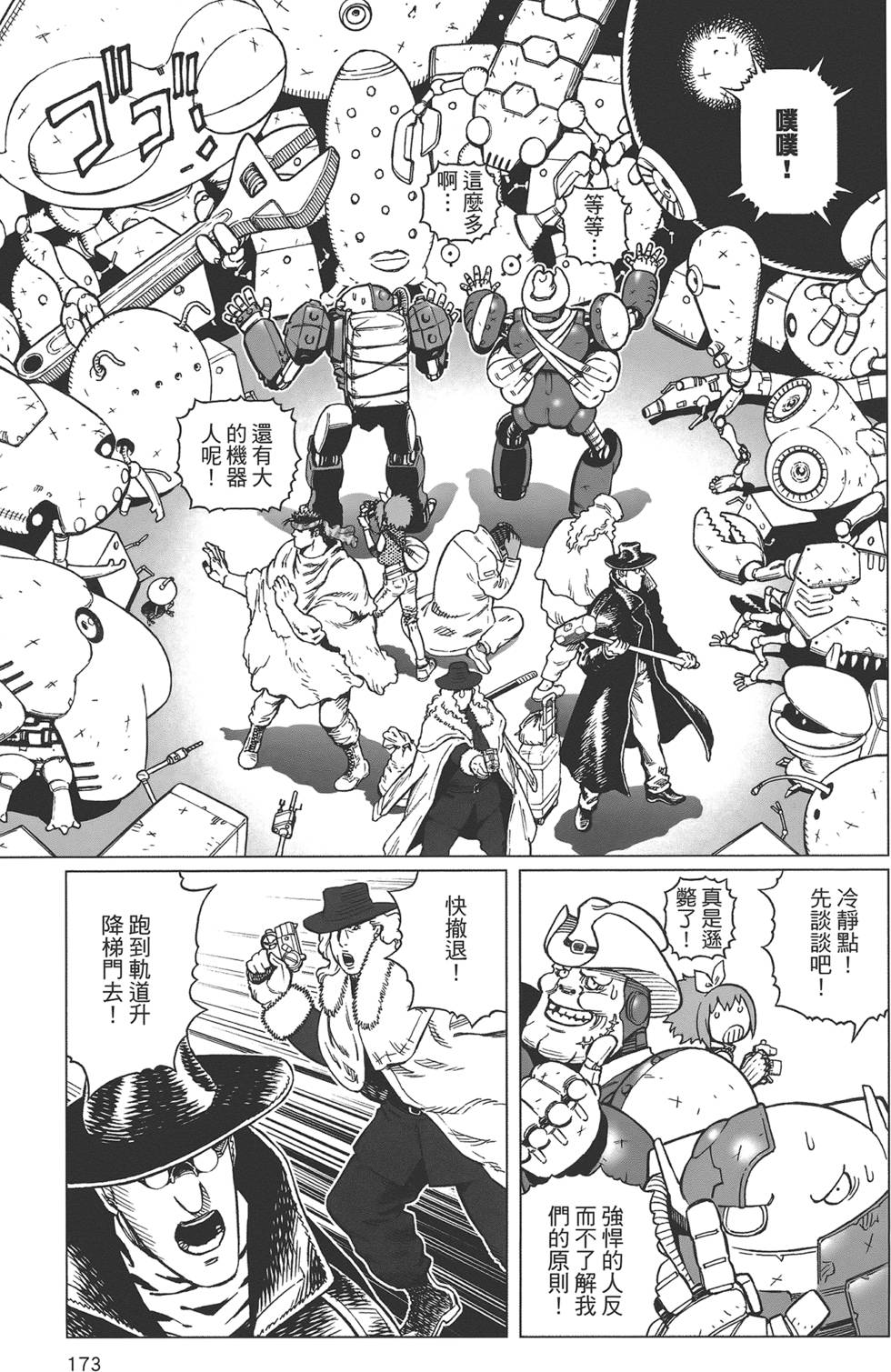 第172页