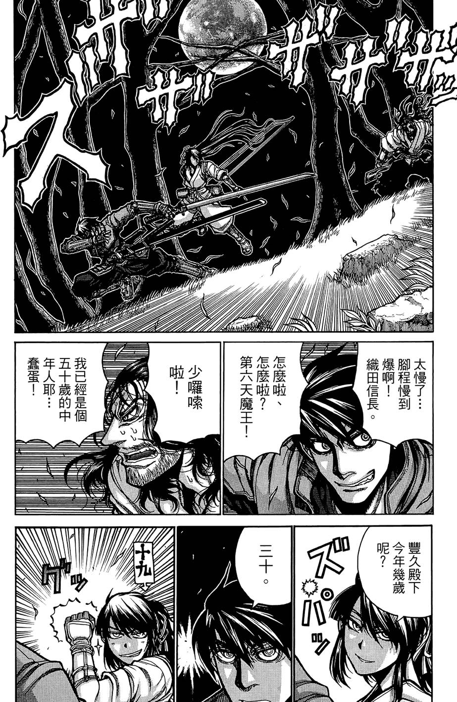 第80页