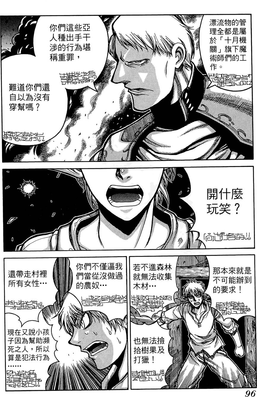 第97页