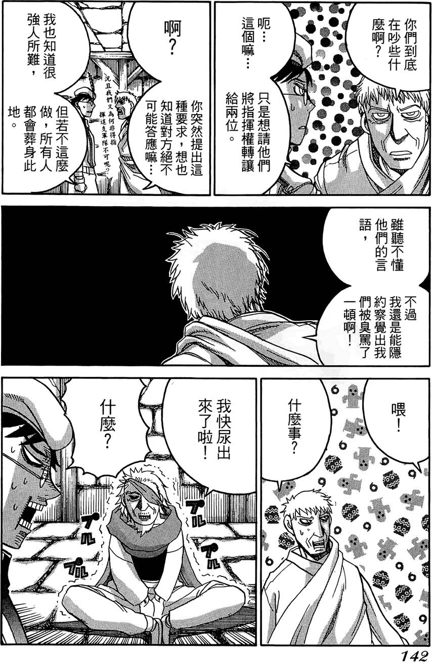 第143页