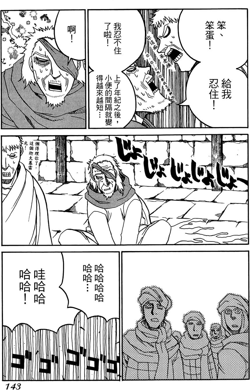 第144页