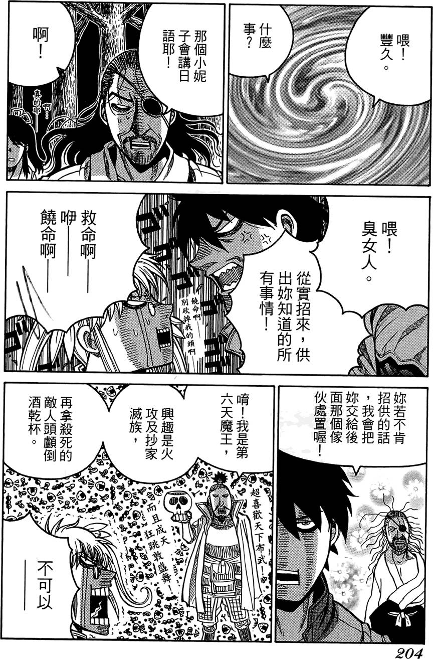 第205页