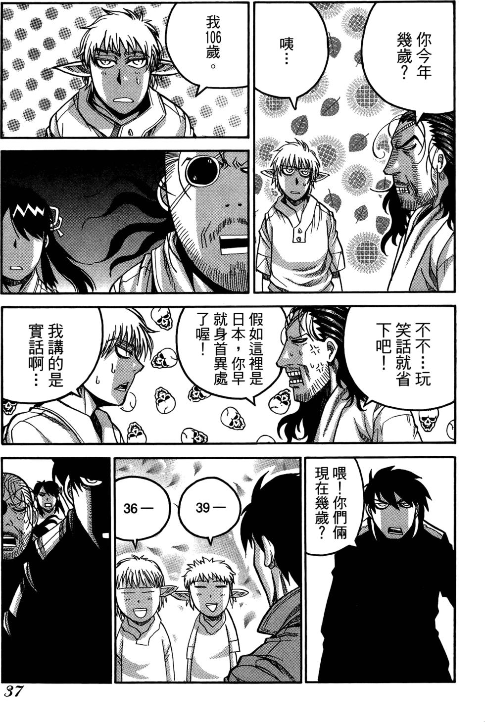 第38页