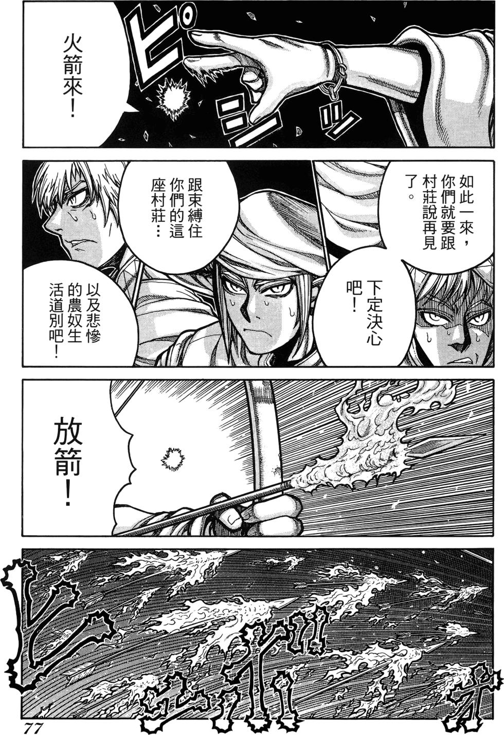 第78页