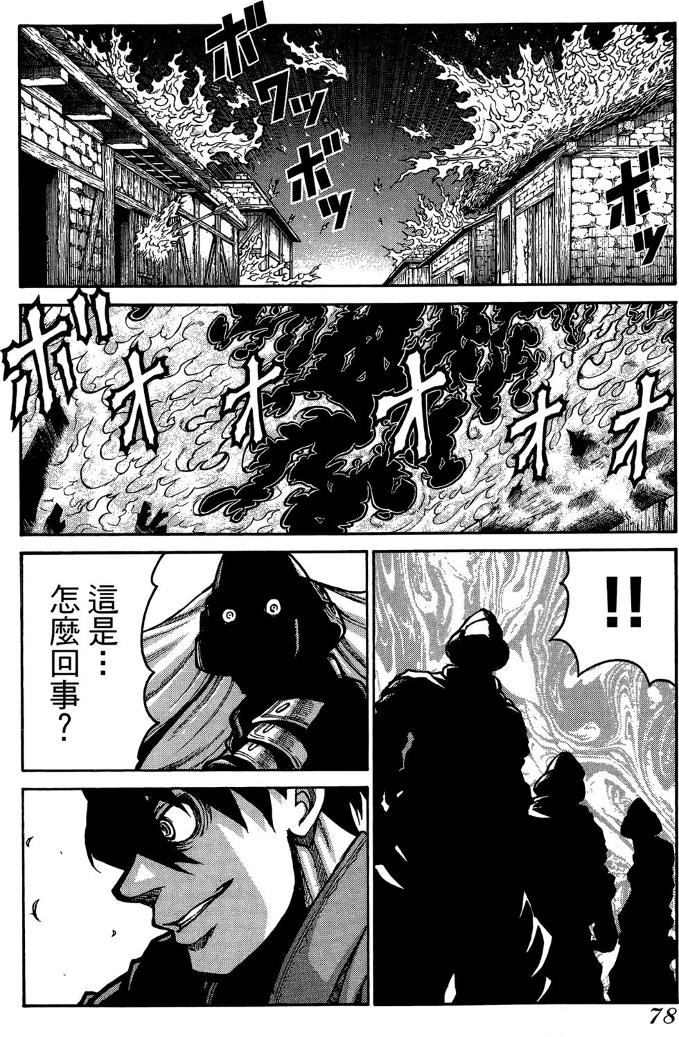 第79页
