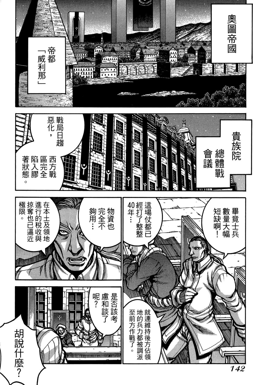 第143页