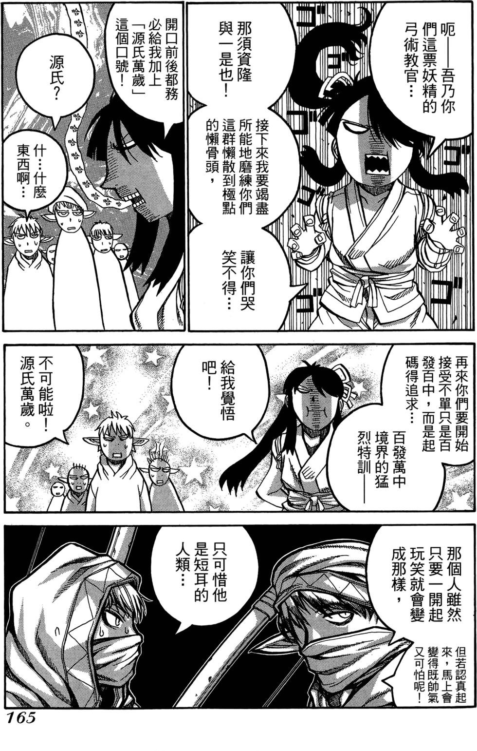 第166页