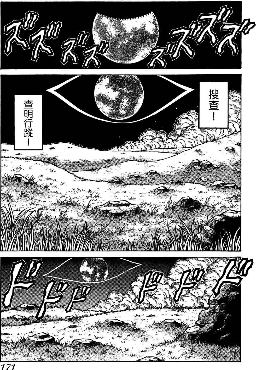 第172页
