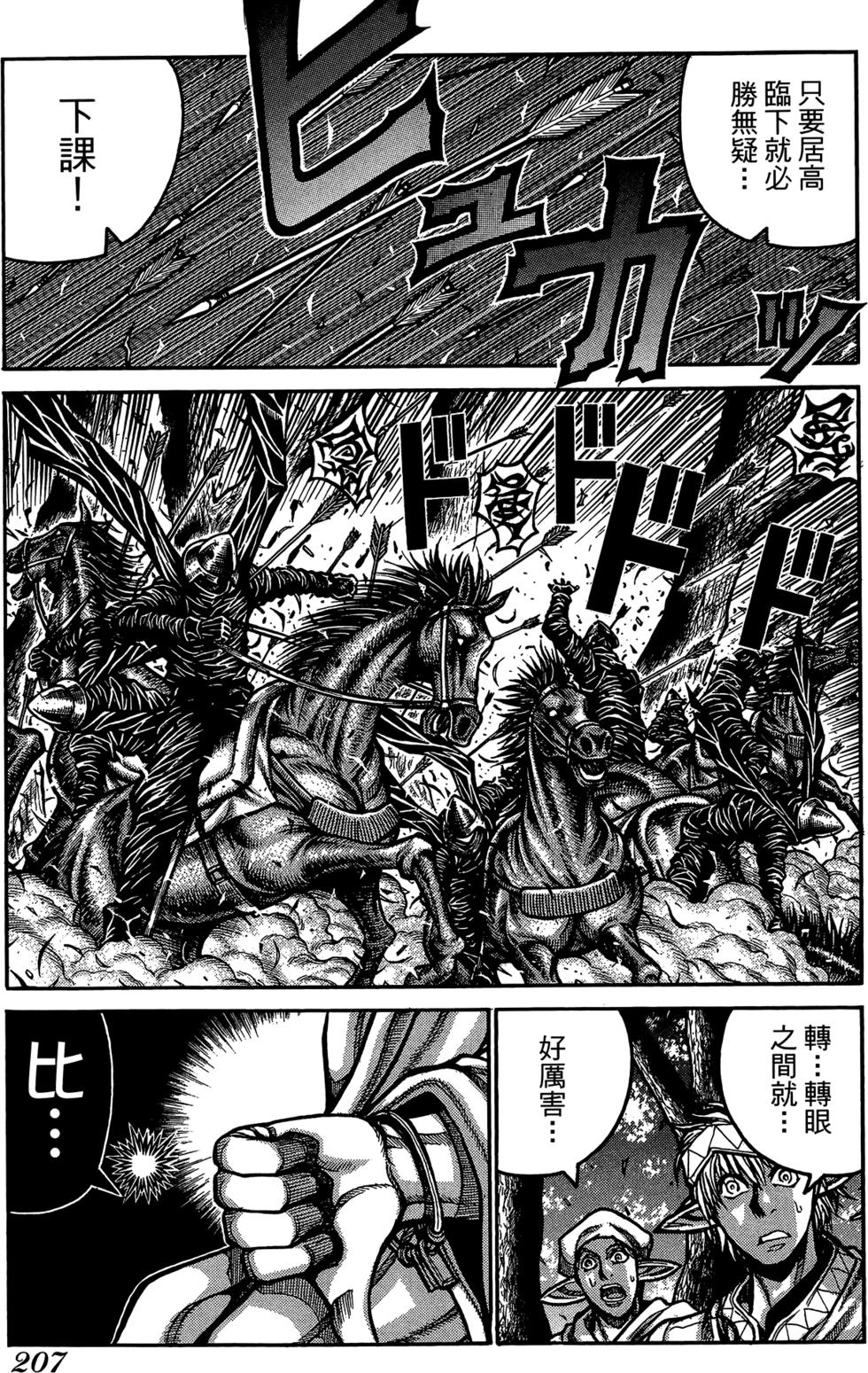 第208页