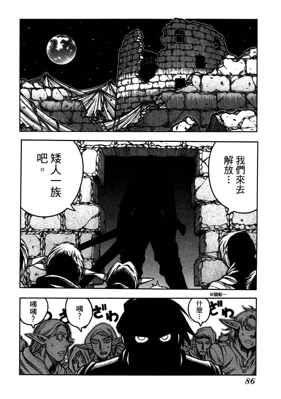 第88页