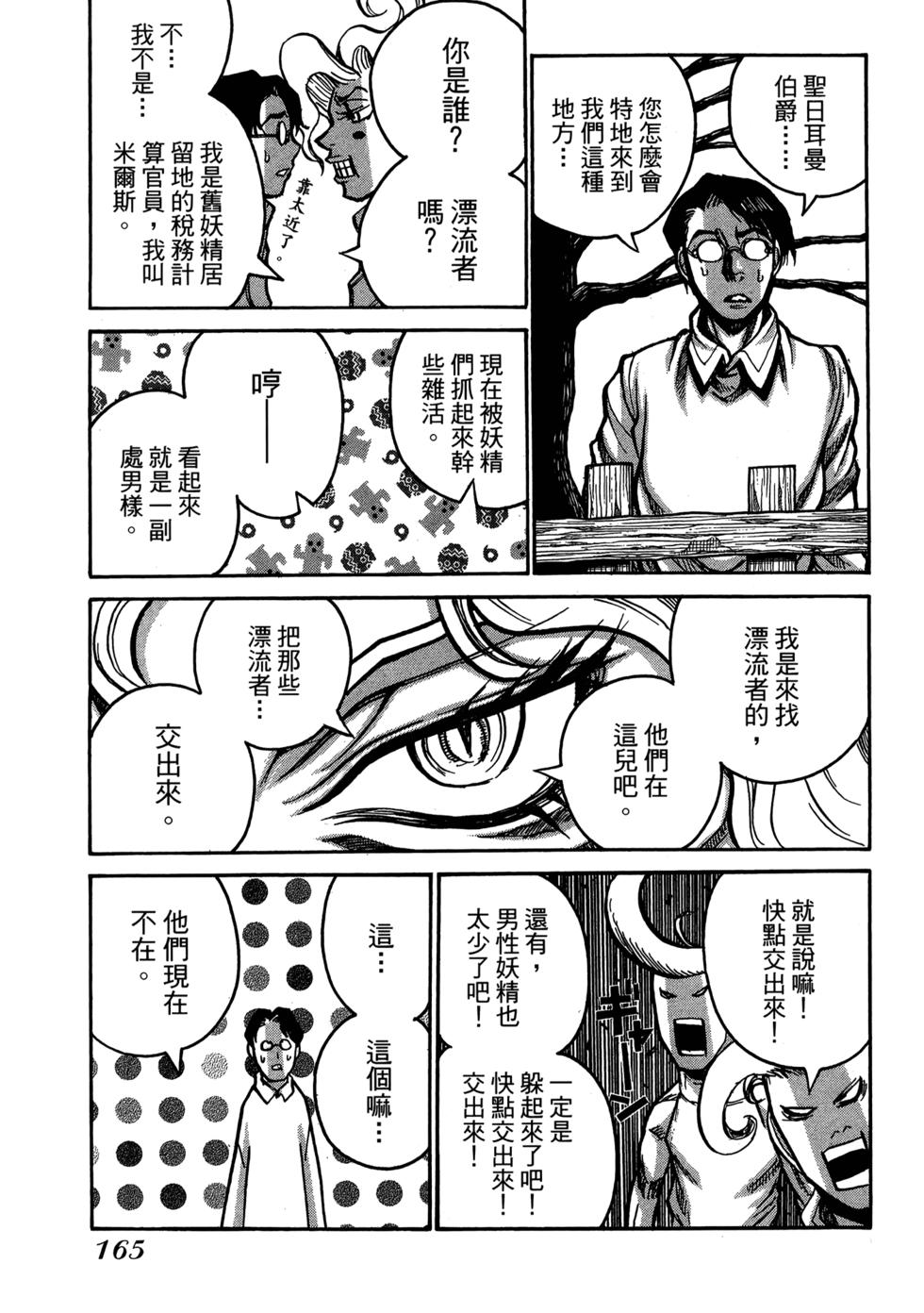 第167页