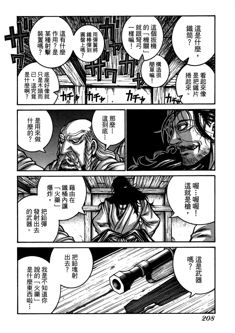 第210页