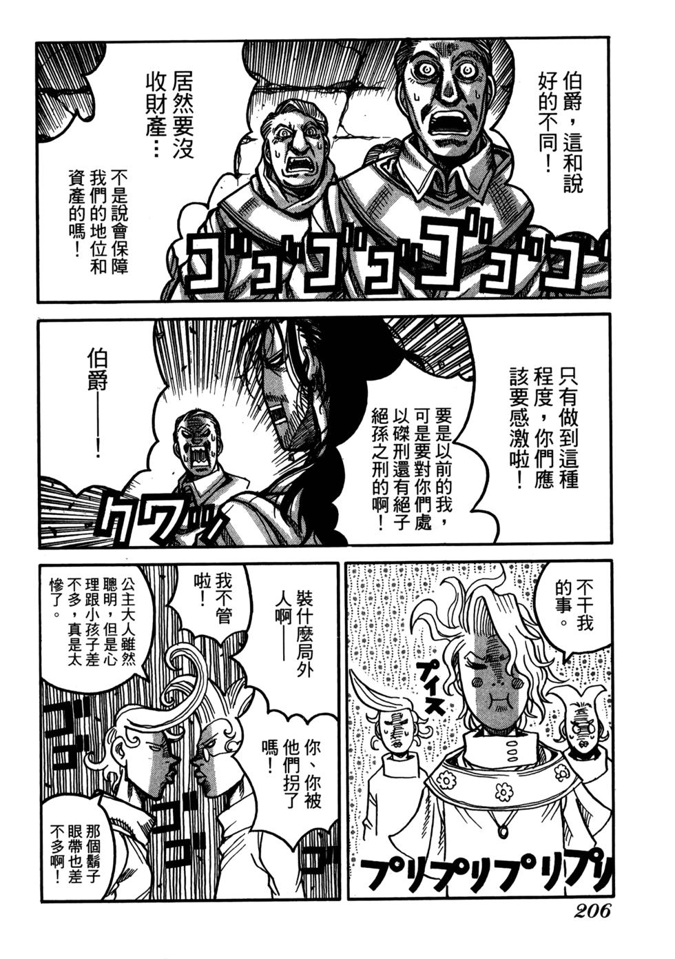 第205页