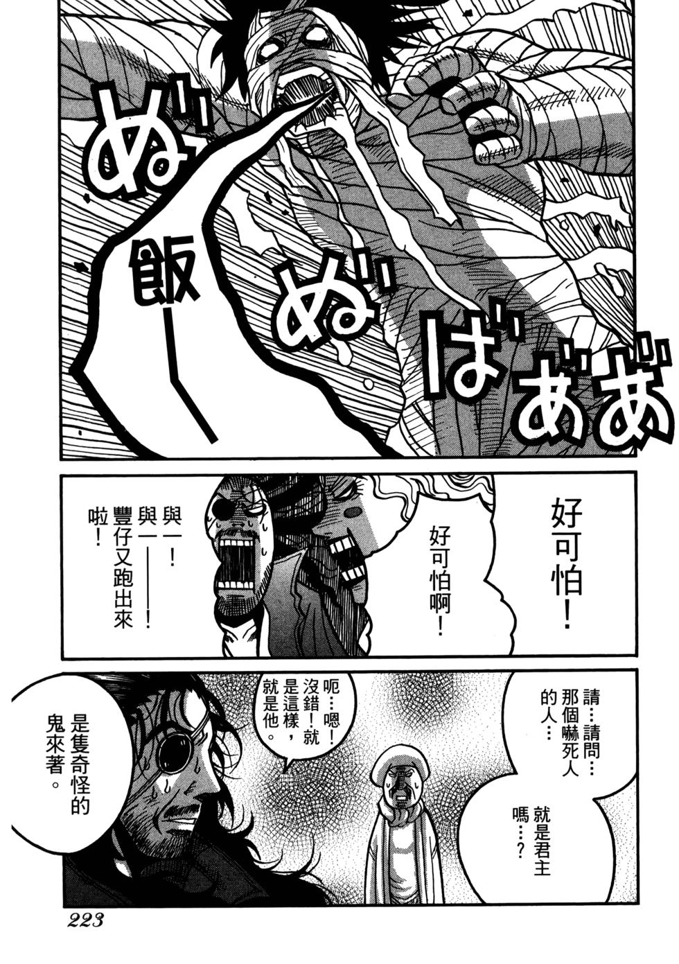 第222页