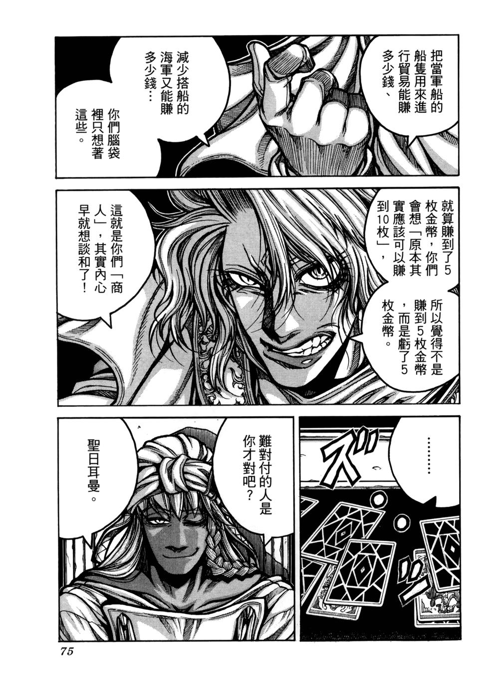 第76页