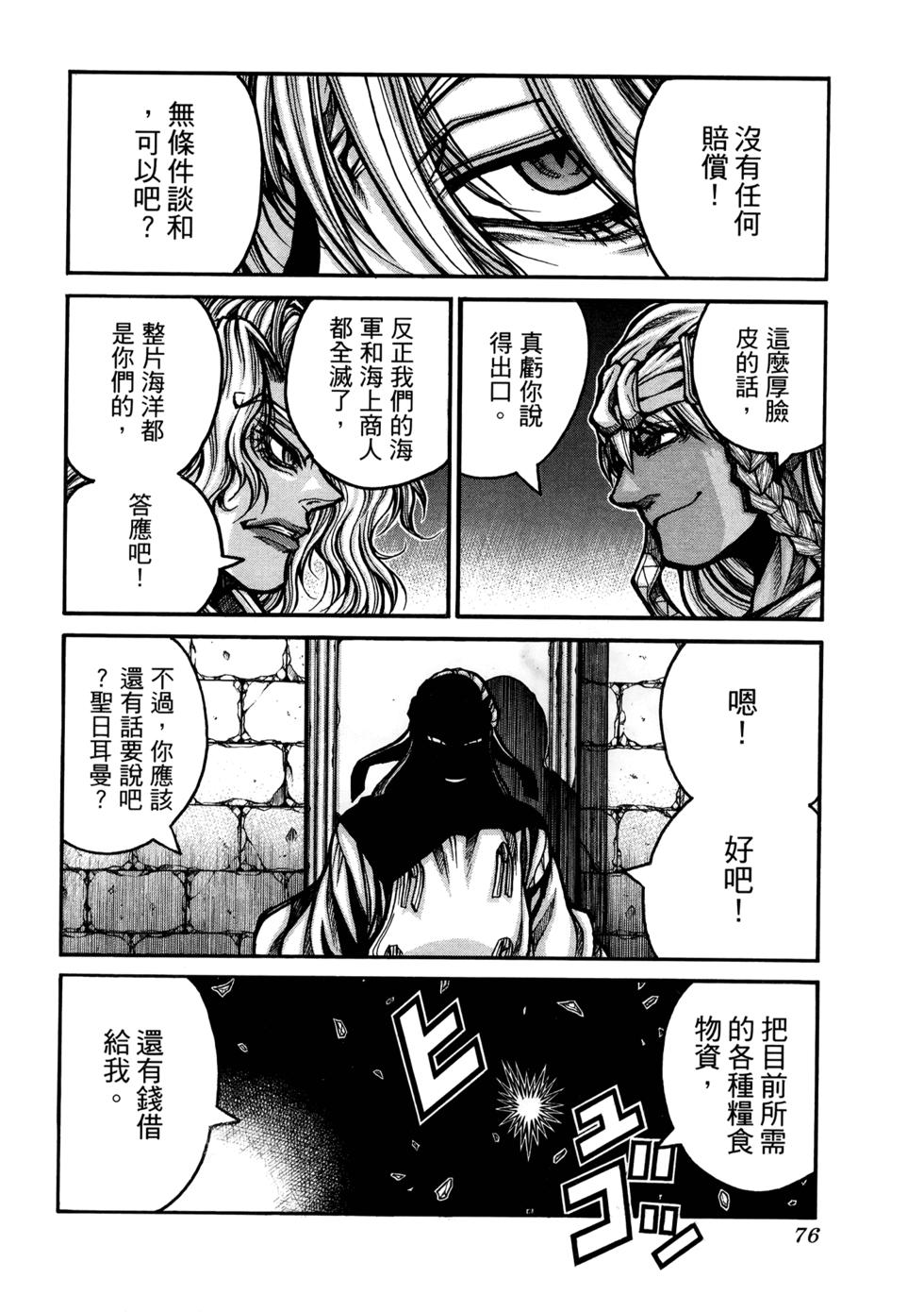 第77页