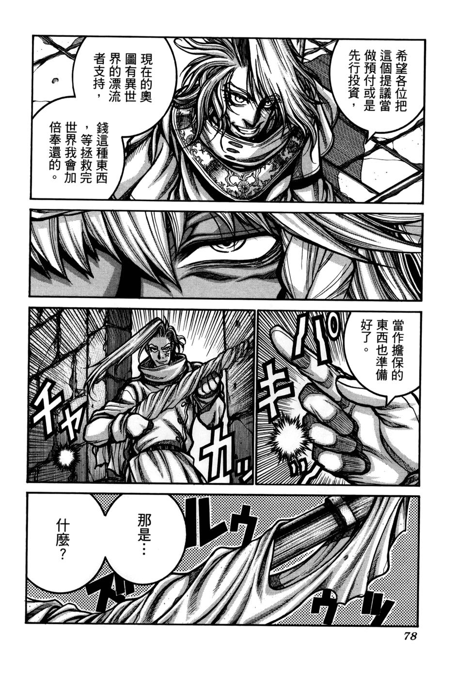 第79页