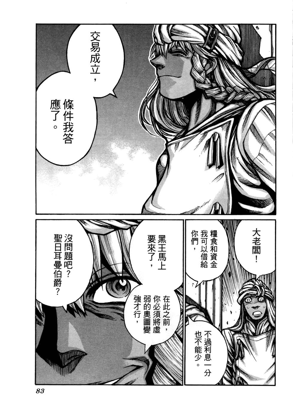第84页