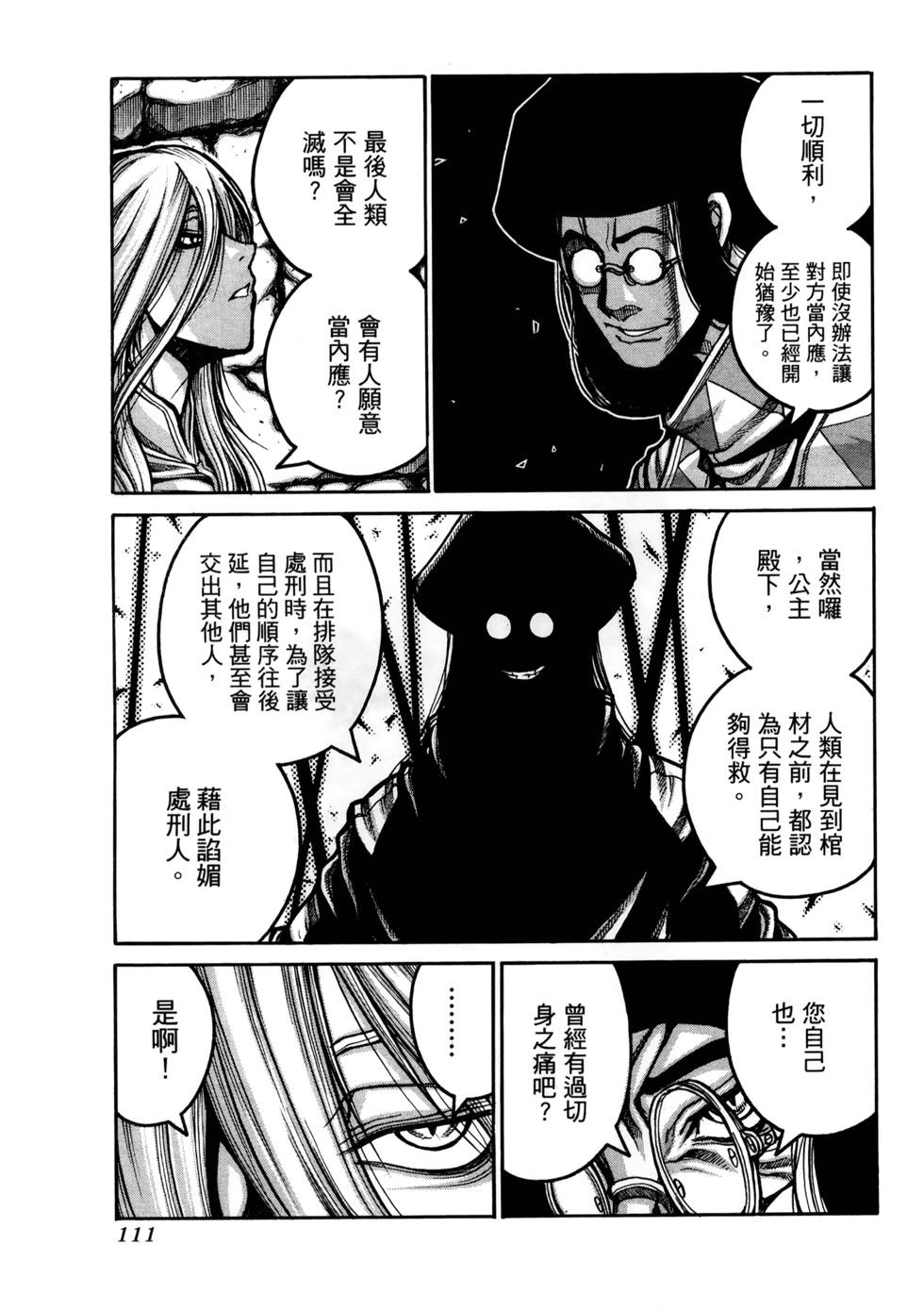 第111页
