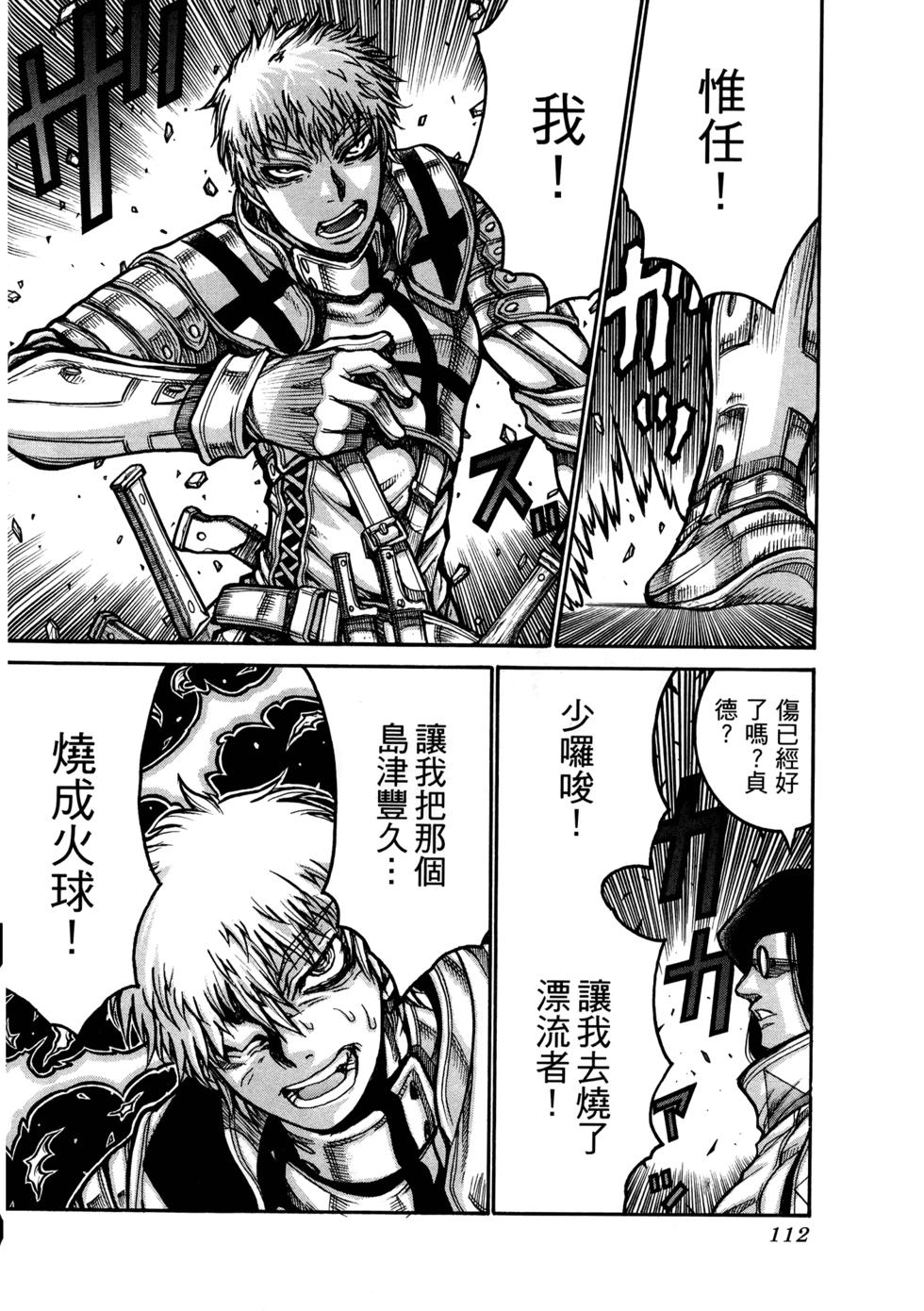 第112页