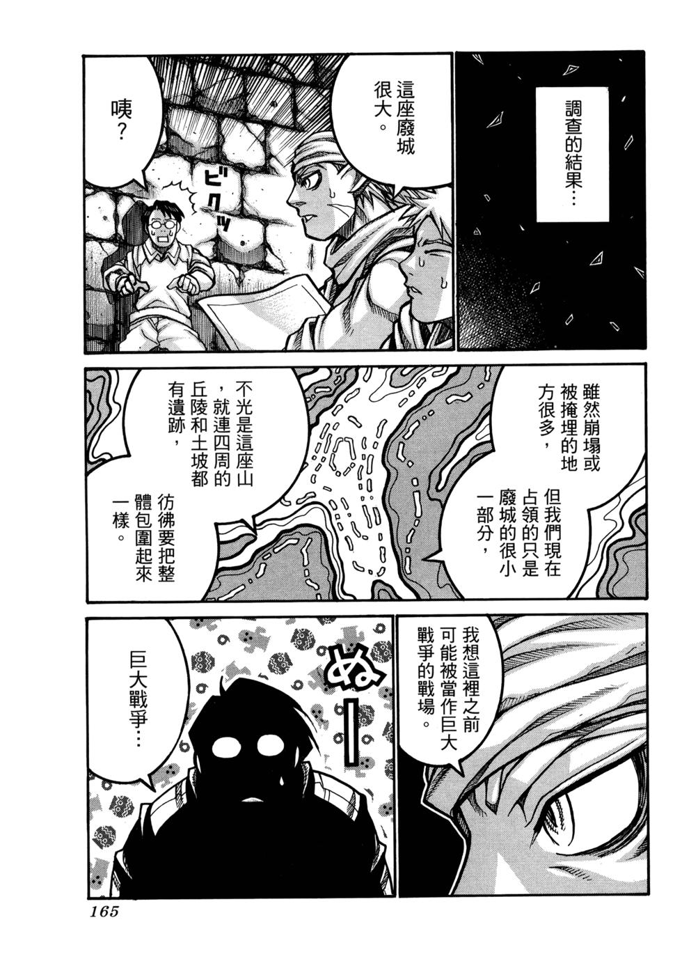 第163页