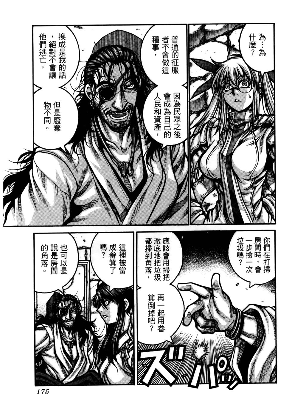 第172页