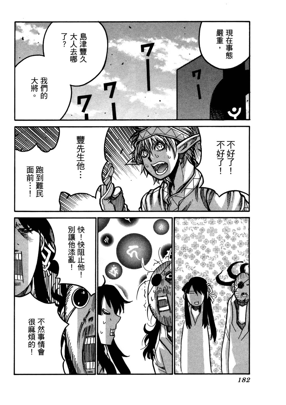 第179页