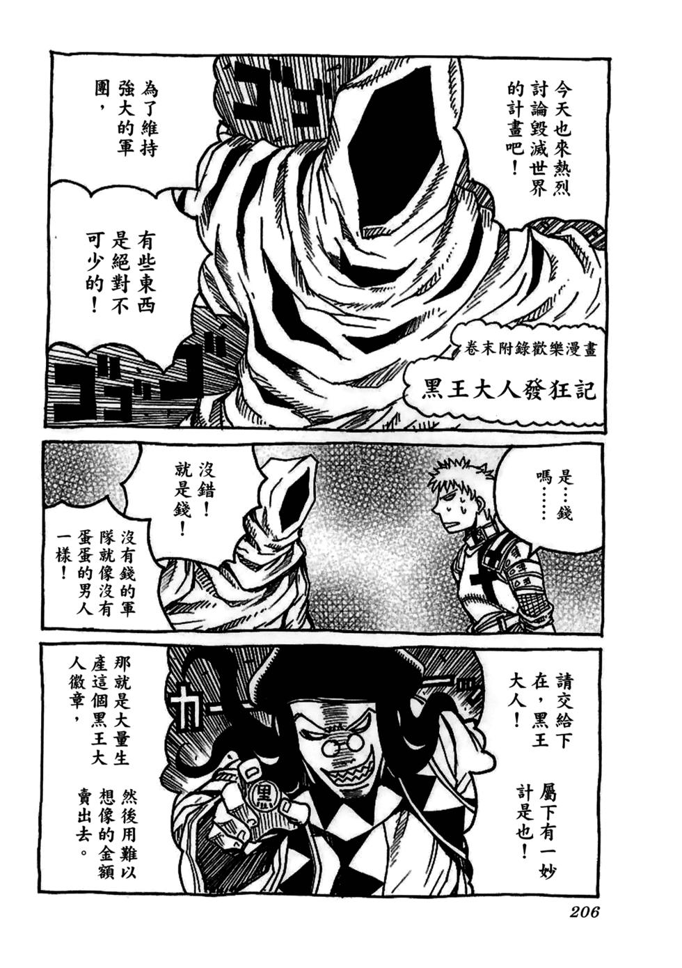 第202页