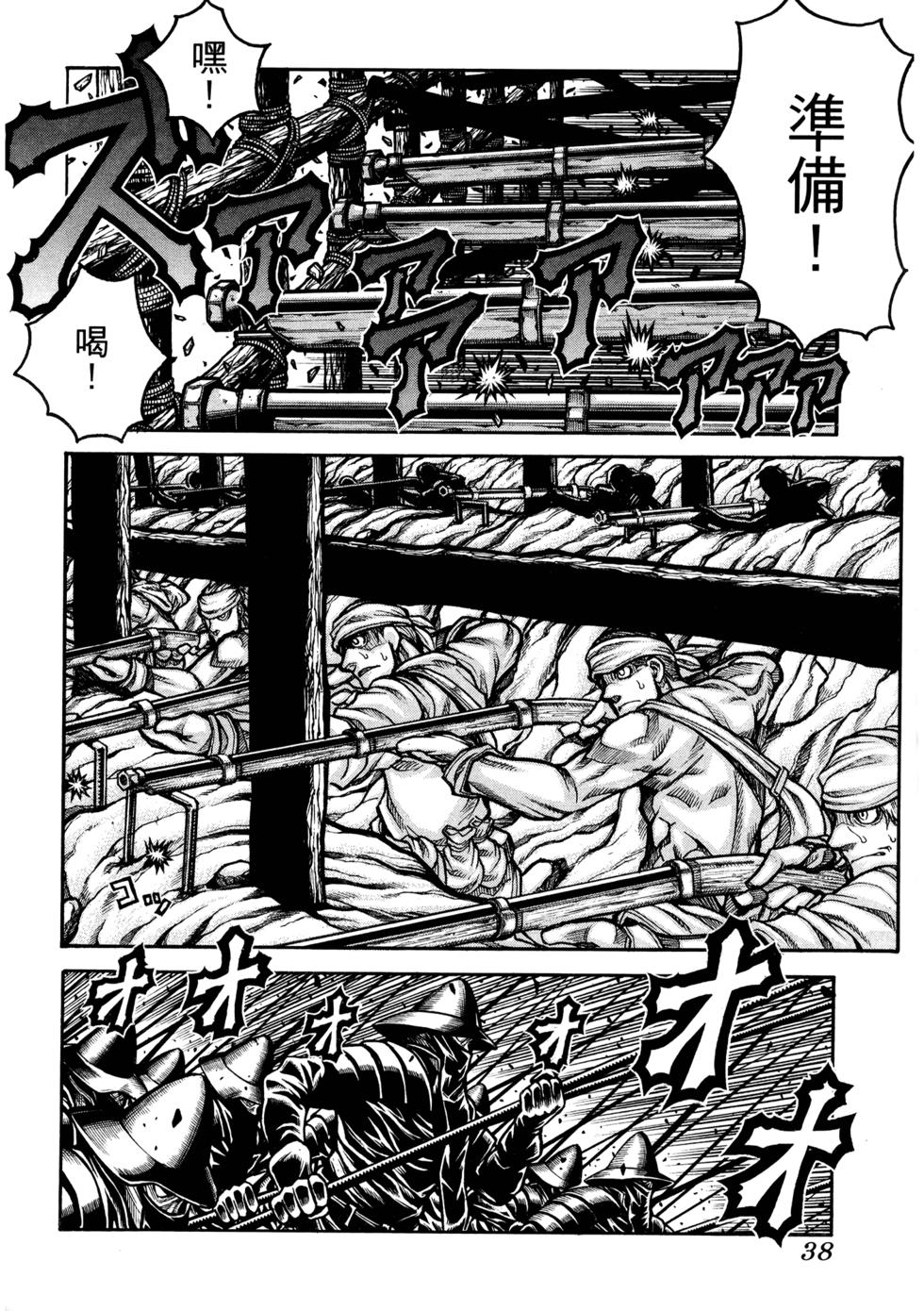 第38页