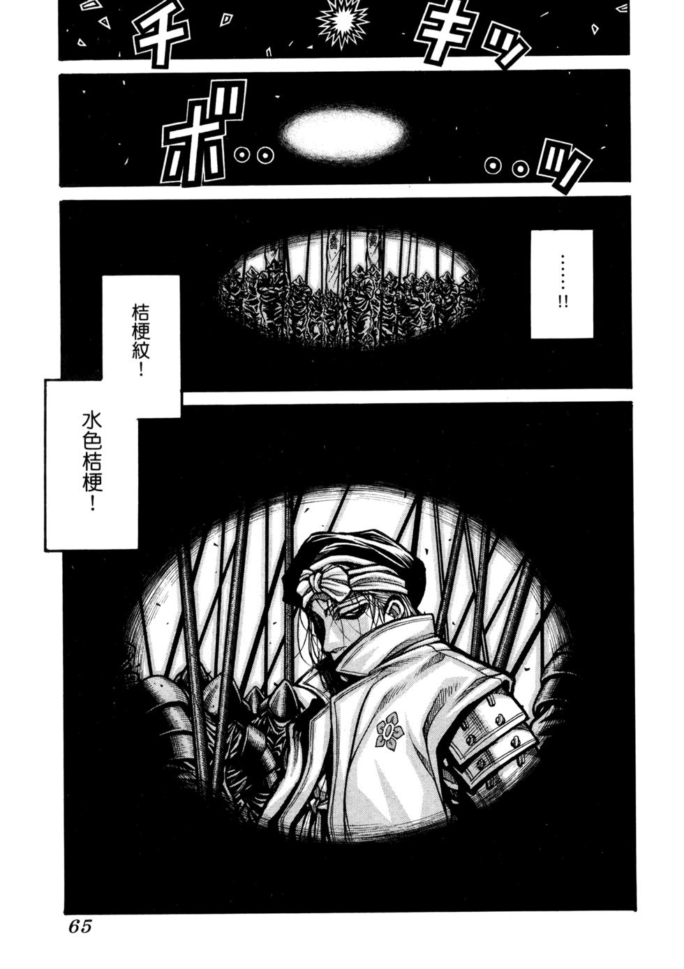 第65页