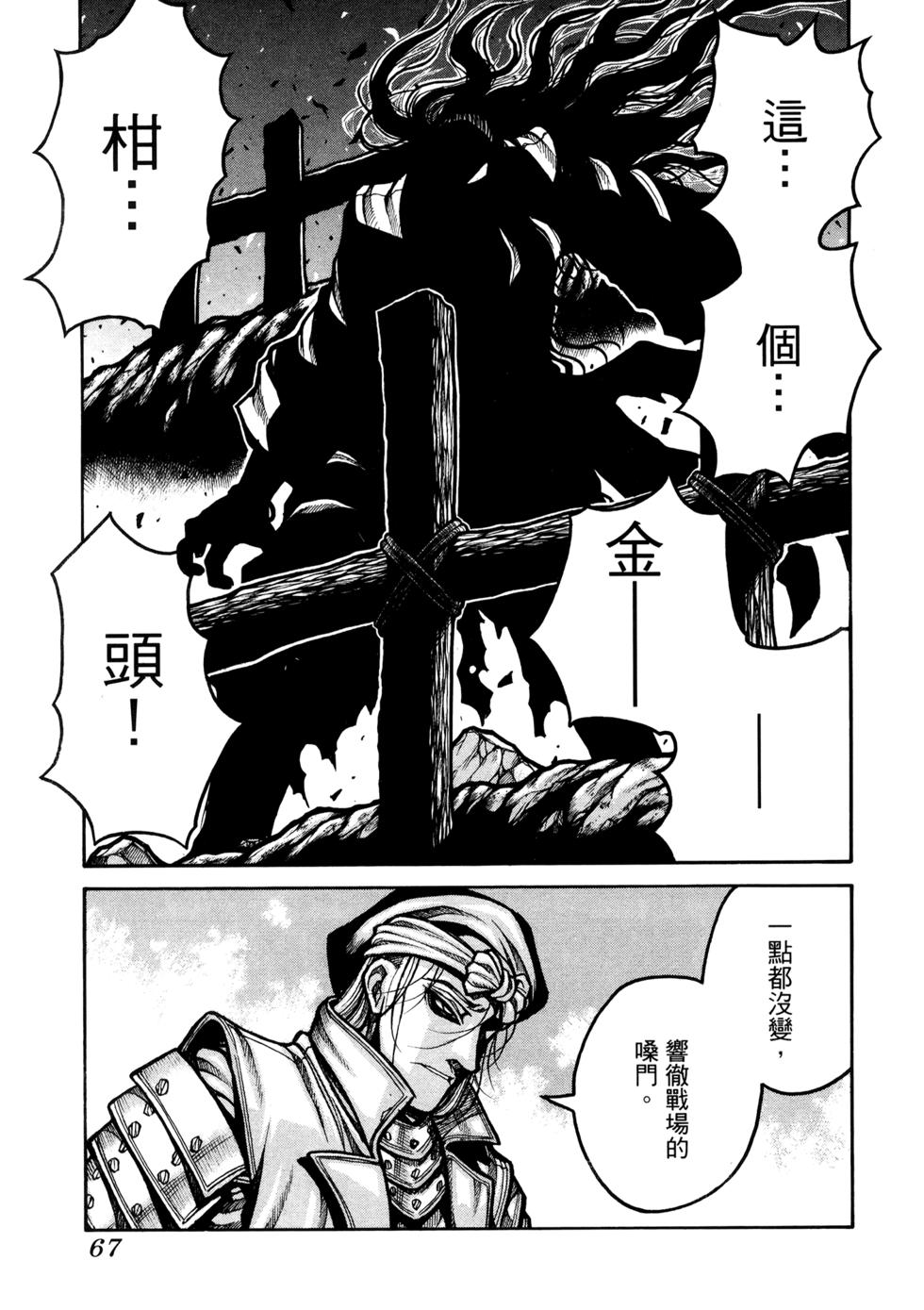第67页