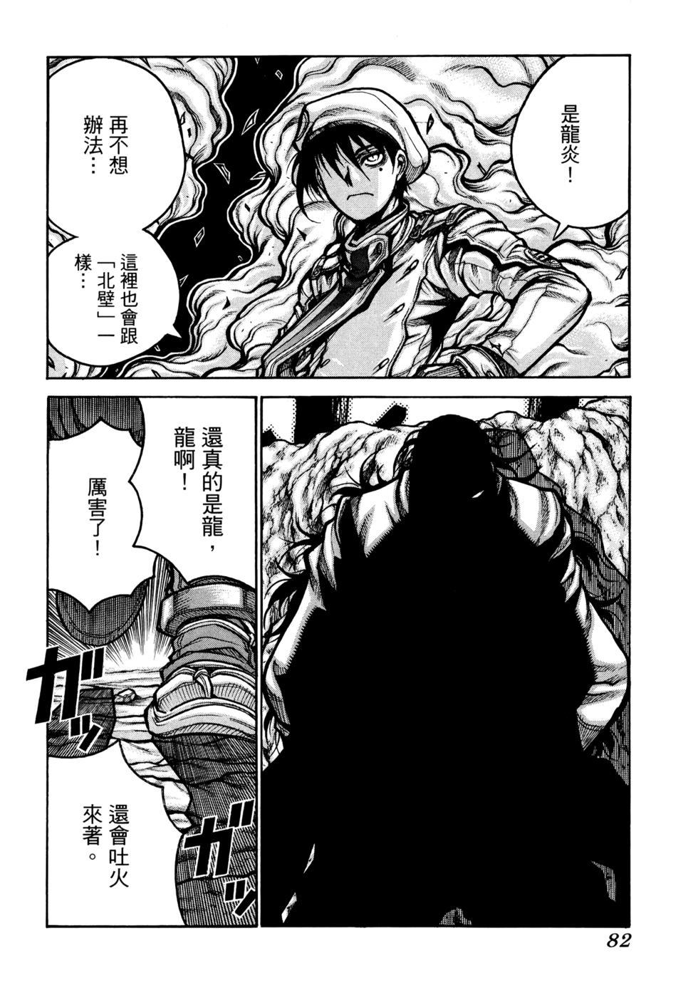 第82页