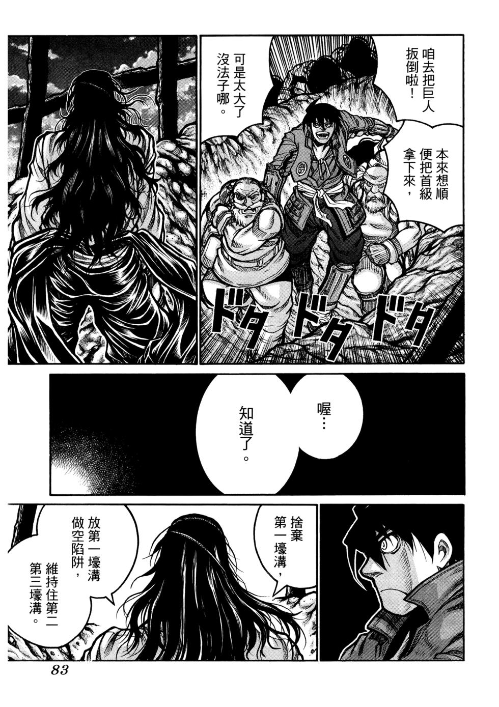 第83页