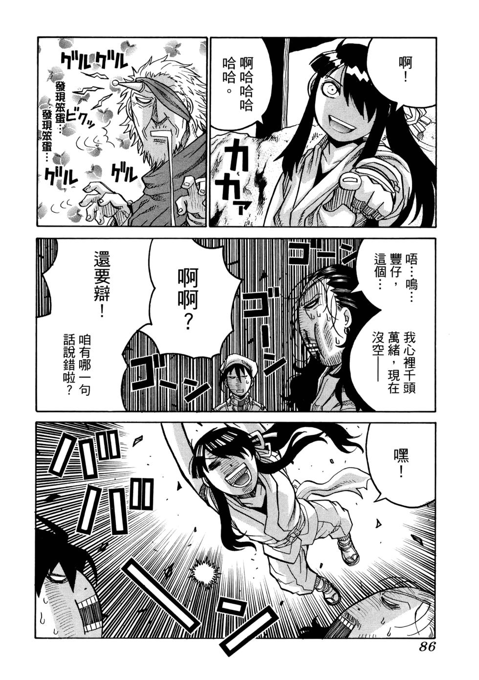 第86页