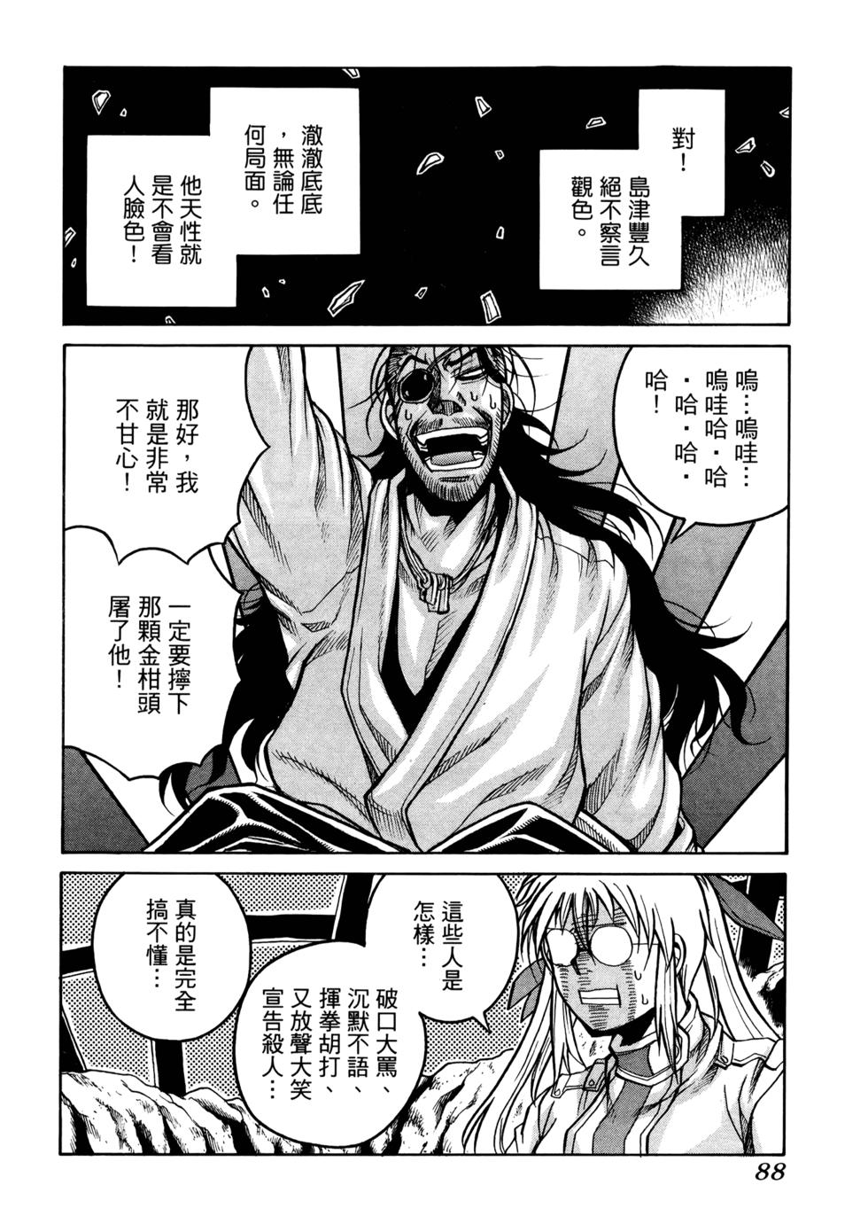 第88页