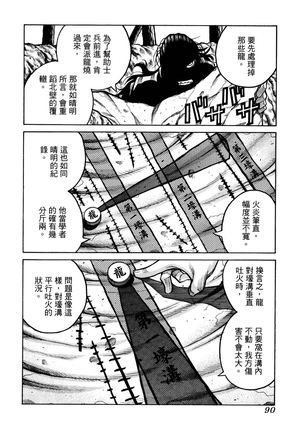 第90页