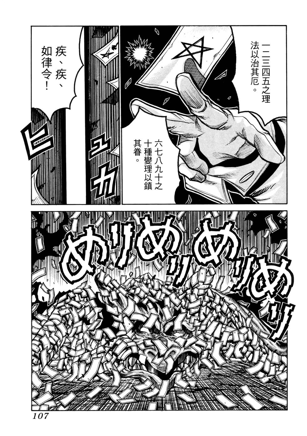 第107页