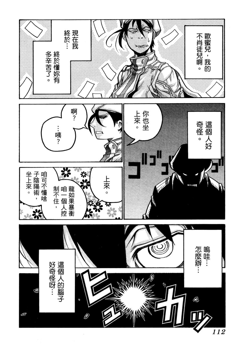 第112页